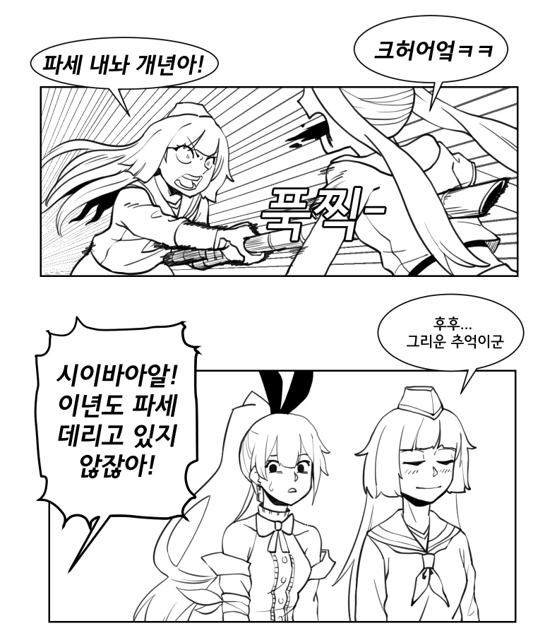 [소전 만화]1세대 지휘관들의 악몽