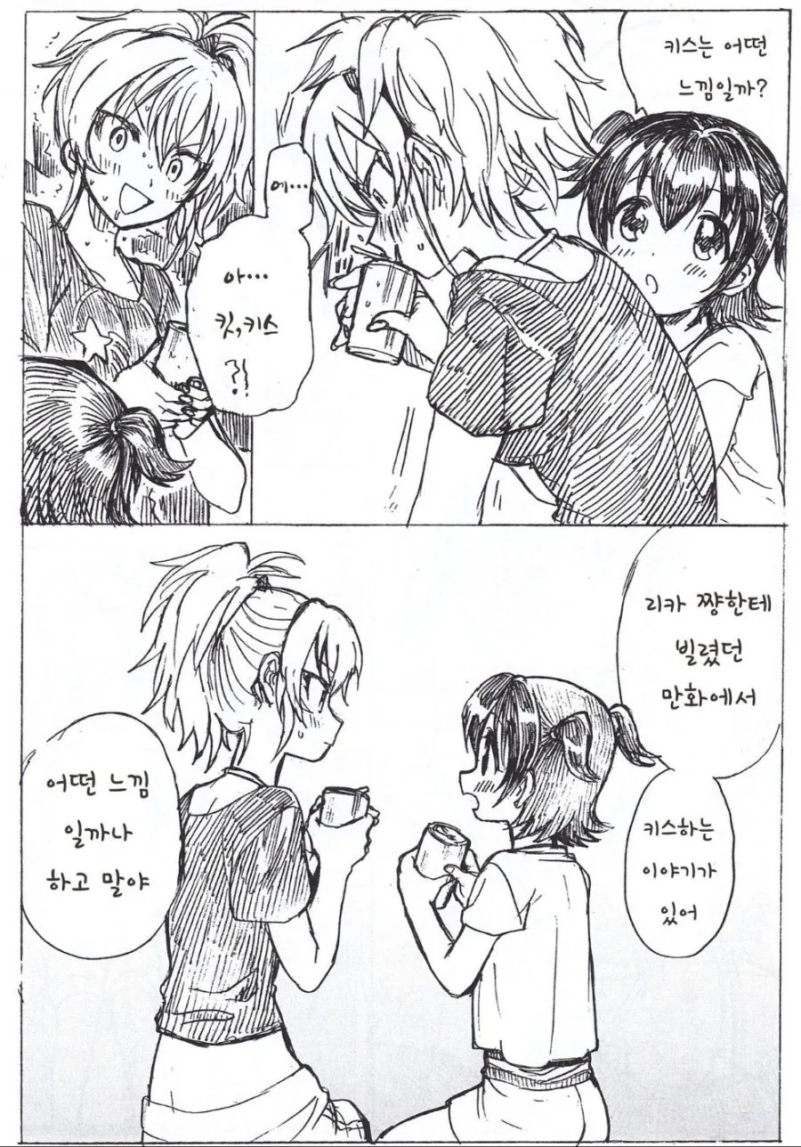 @) 카리스마 죠리콘.manga