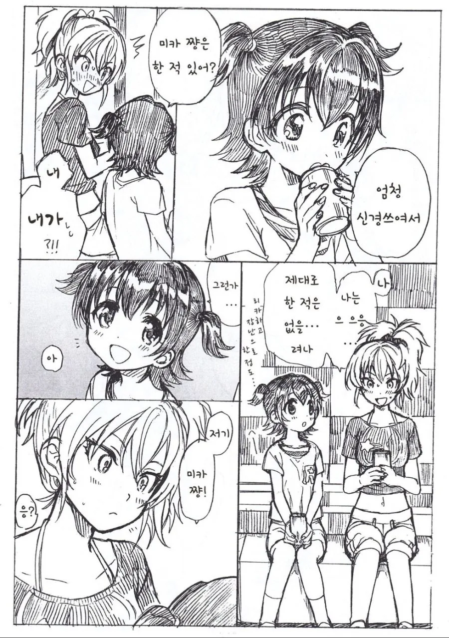 @) 카리스마 죠리콘.manga - 이미지 2