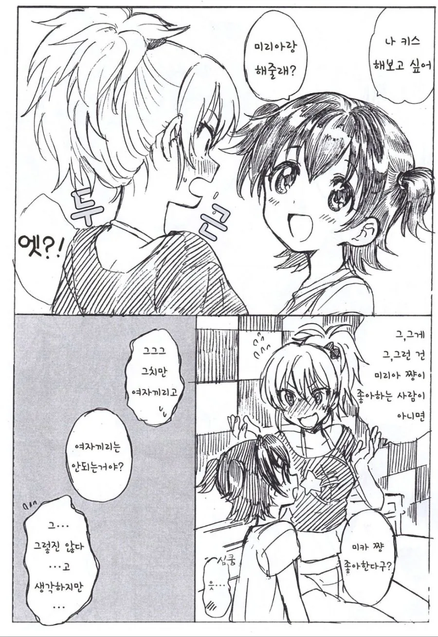 @) 카리스마 죠리콘.manga - 이미지 3