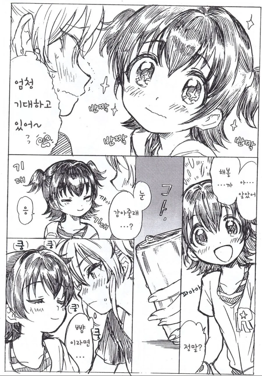 @) 카리스마 죠리콘.manga - 이미지 4