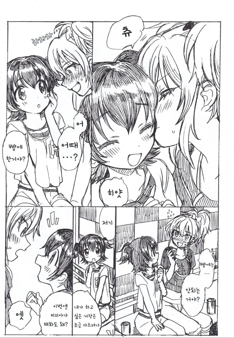 @) 카리스마 죠리콘.manga - 이미지 5