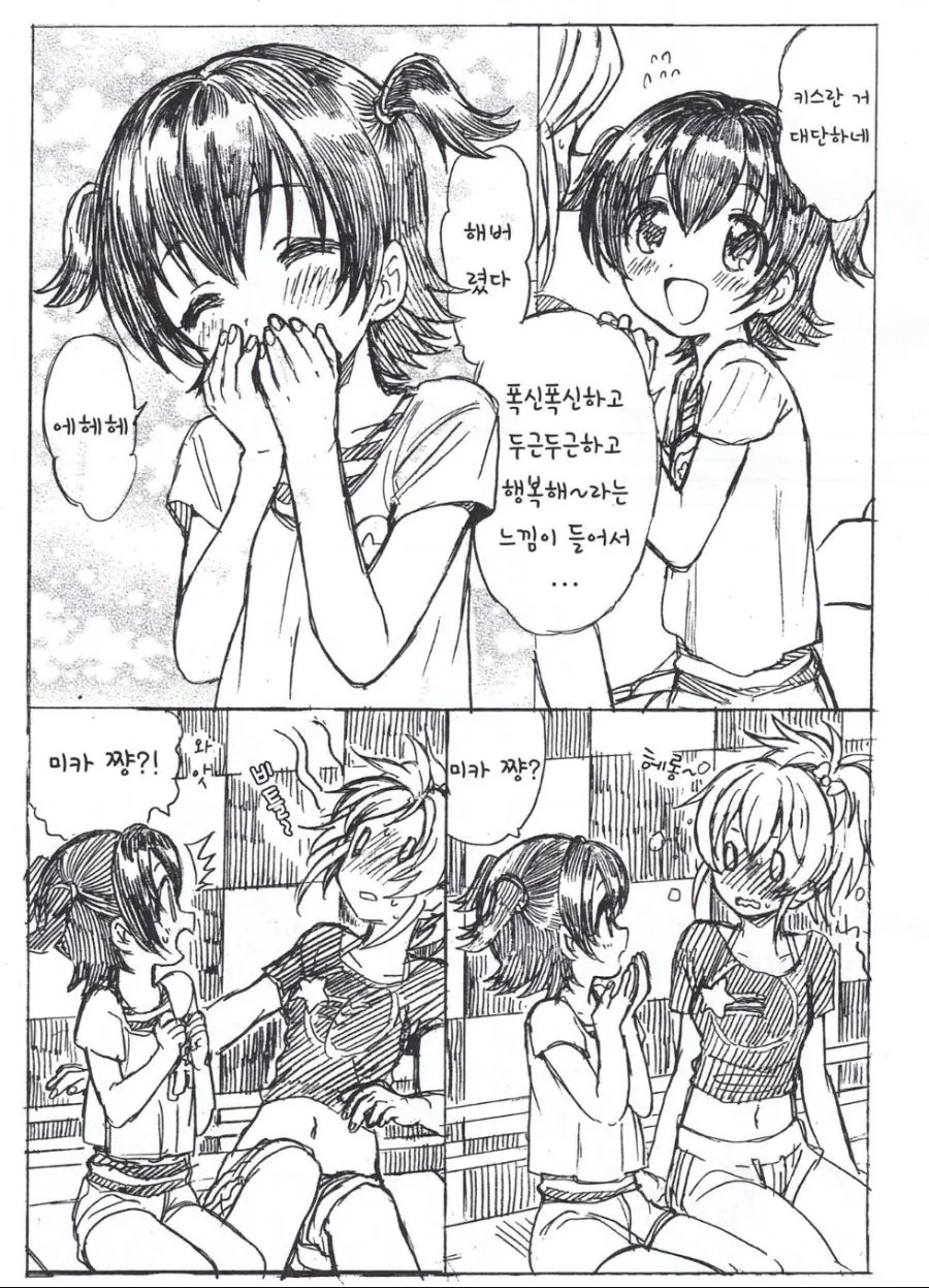 @) 카리스마 죠리콘.manga - 이미지 7