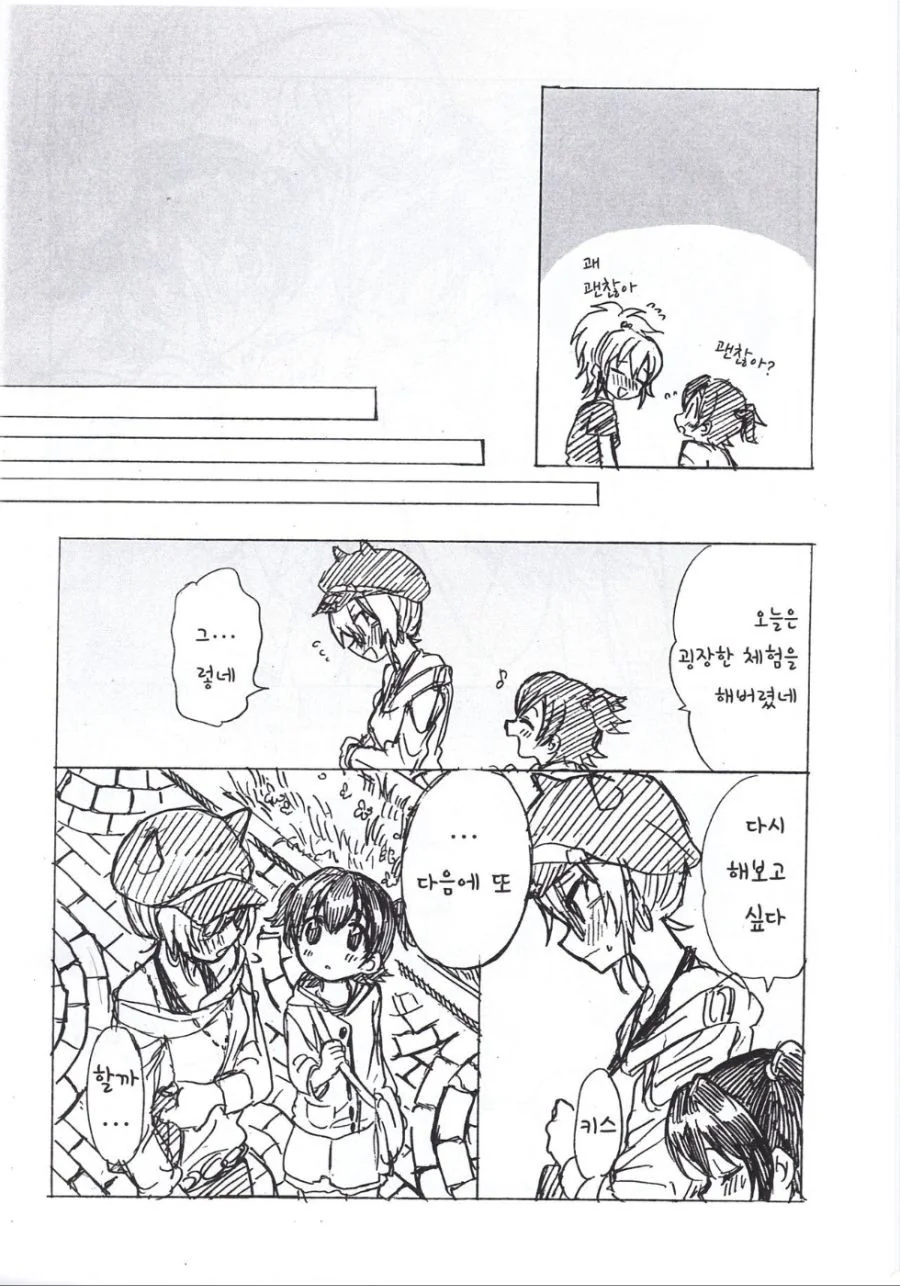 @) 카리스마 죠리콘.manga - 이미지 8