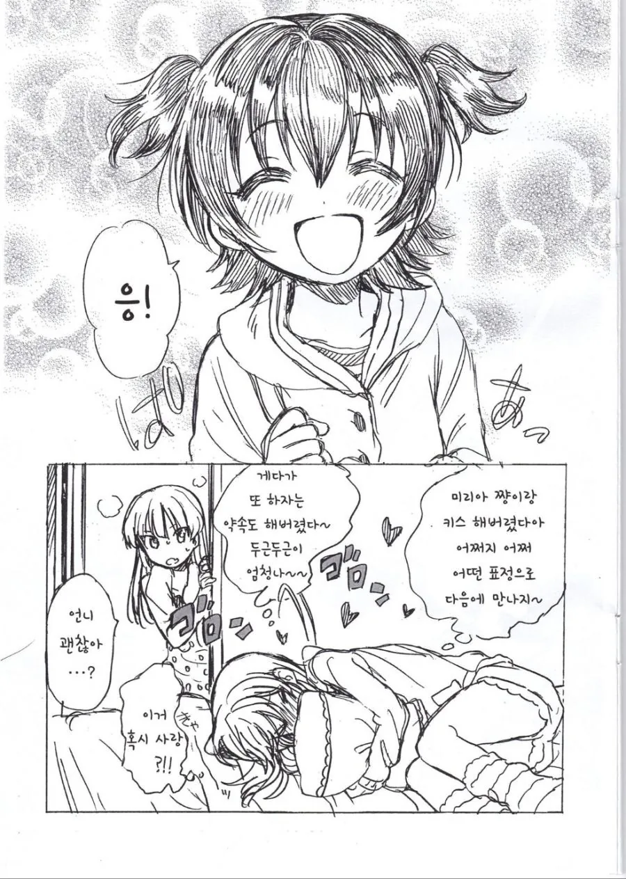 @) 카리스마 죠리콘.manga - 이미지 9
