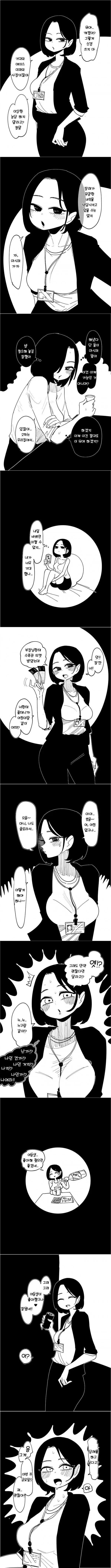 후배를 꼬셔보려는 여선배.manhwa