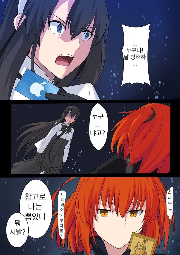 FGO)가챠 폭사한 구다오.manwha - 이미지 2