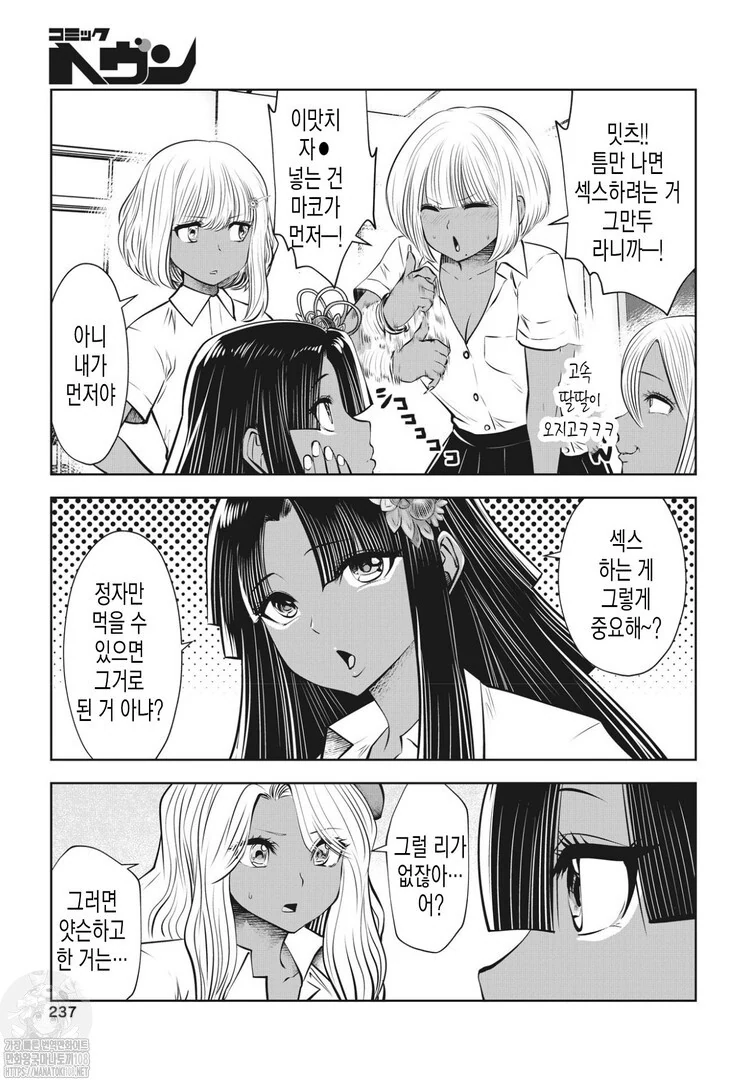 처녀빗치.manga