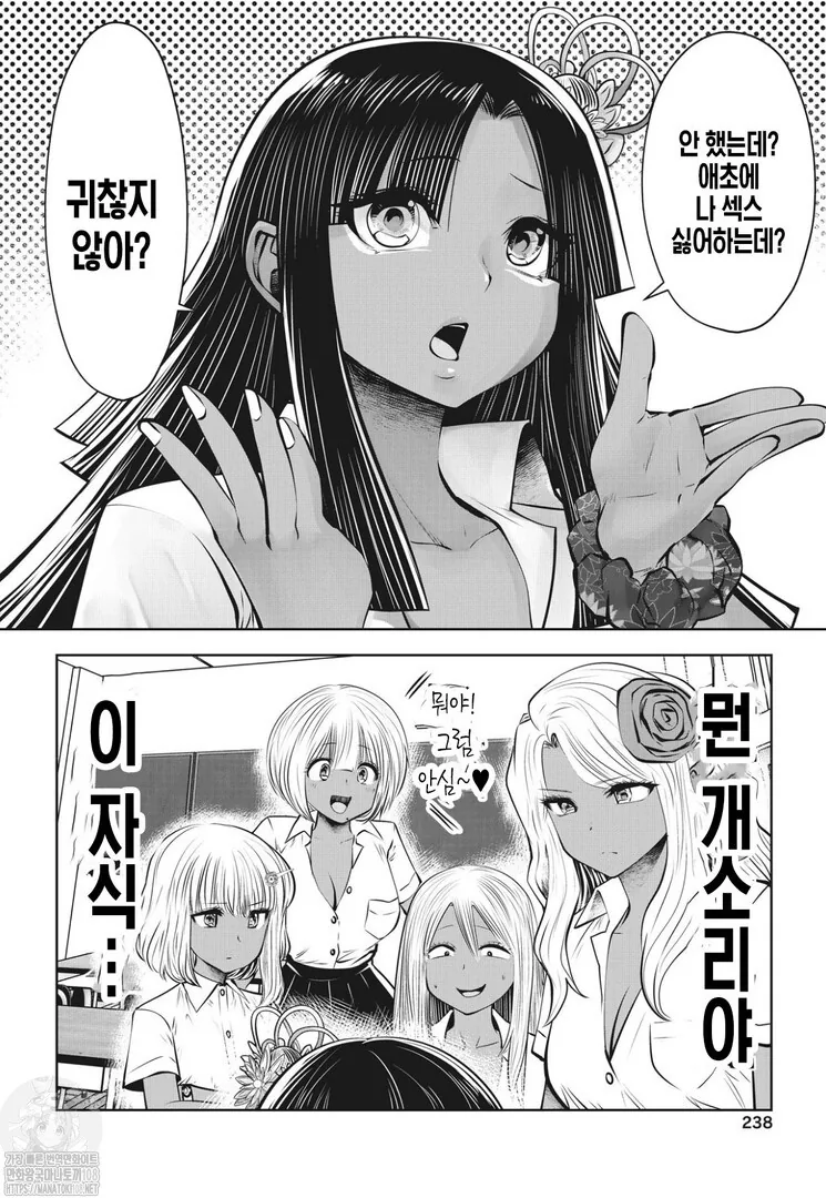처녀빗치.manga - 이미지 2