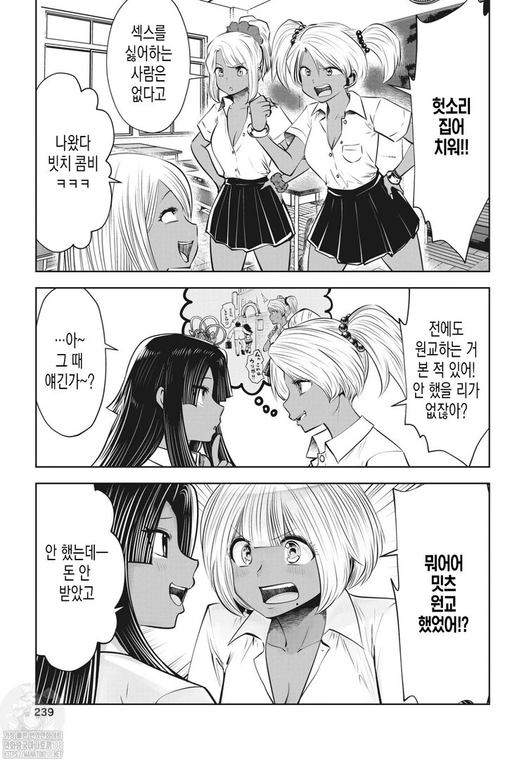 처녀빗치.manga - 이미지 3