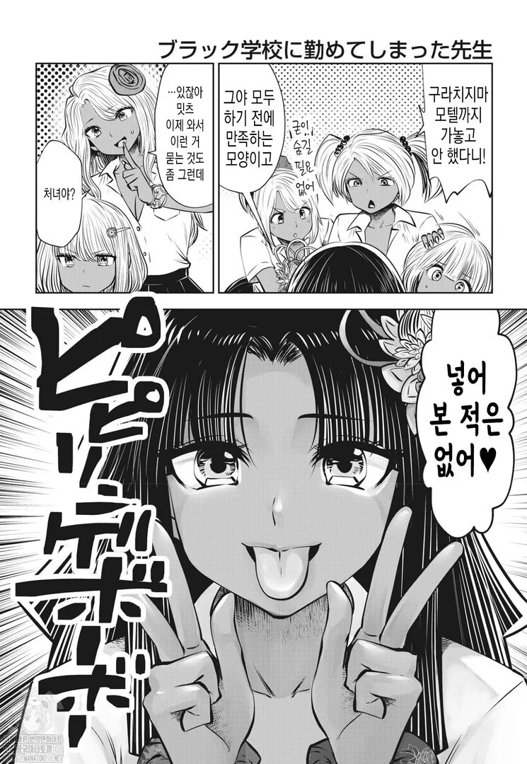 처녀빗치.manga - 이미지 4