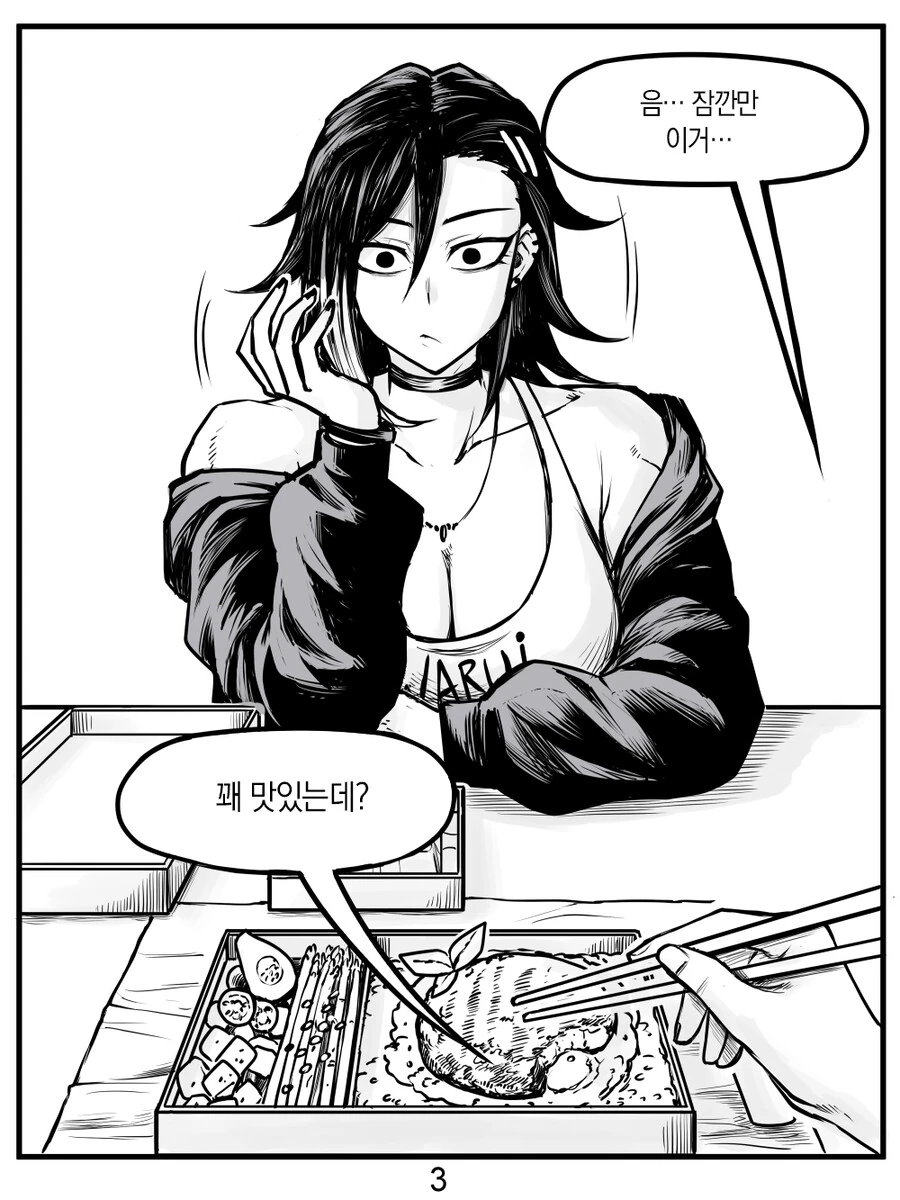 헬스장에서 짜증나는 후배와 만나는 만화.manhwa - 이미지 13