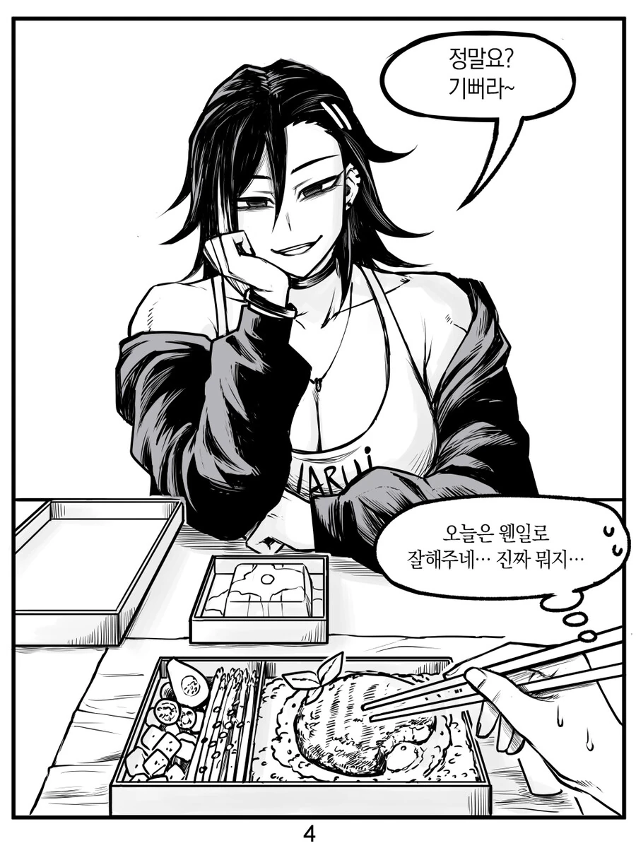 헬스장에서 짜증나는 후배와 만나는 만화.manhwa - 이미지 14