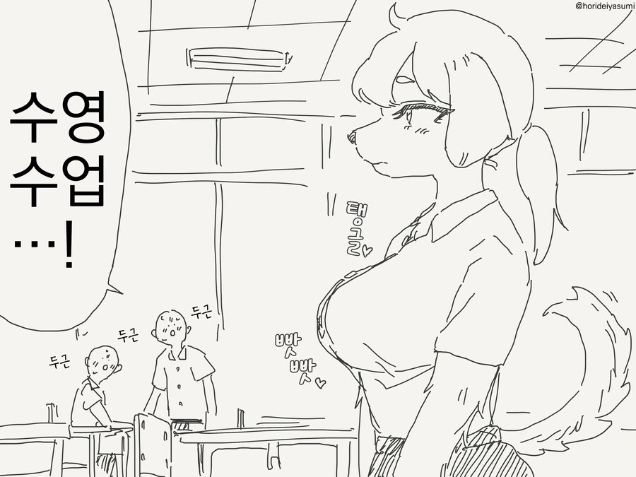 퍼리) 수영복 만화.manga - 이미지 2