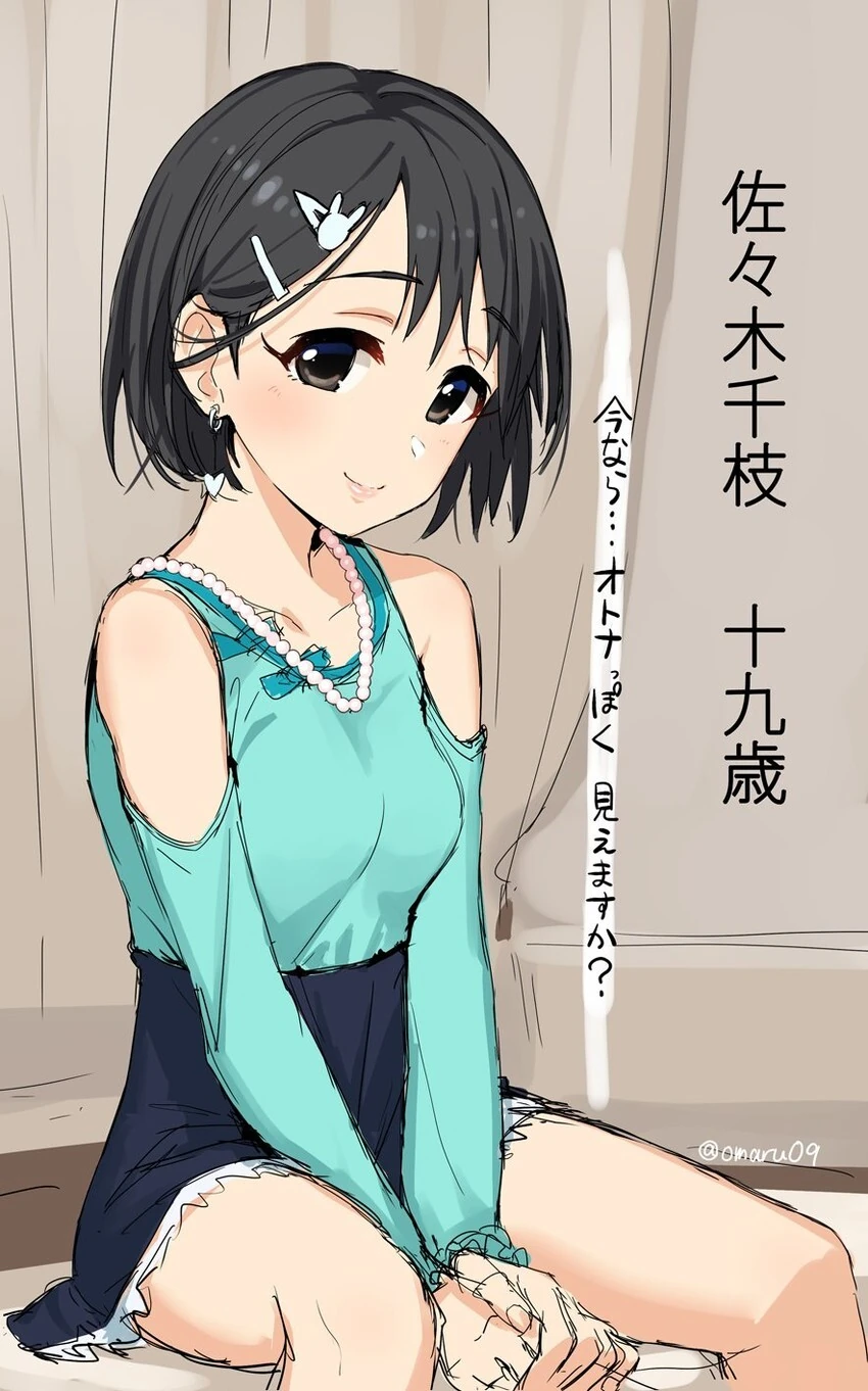 @) 10년후의 U149.manga - 이미지 3