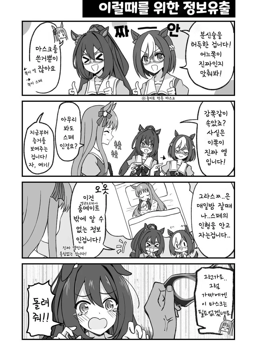 말딸)(핫산) 분신술 쓰는 엘 콘도르 파사.manhwa