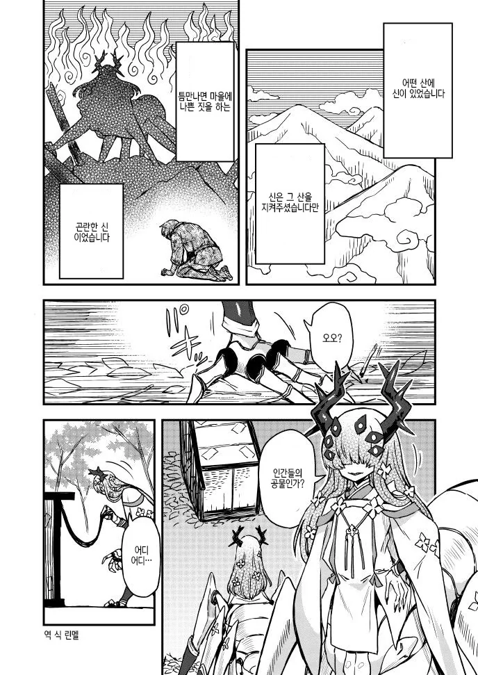 여장산맥.manga