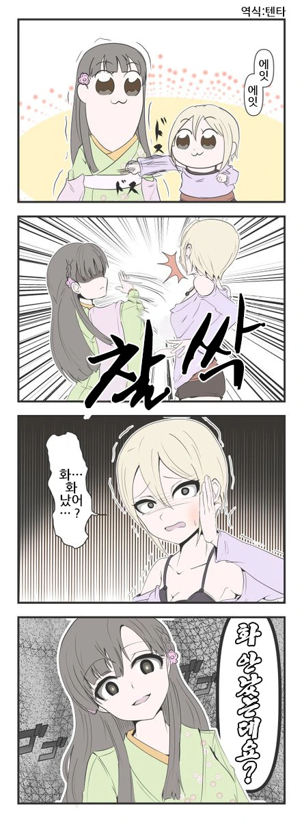 @)사에쨩 에잇에잇