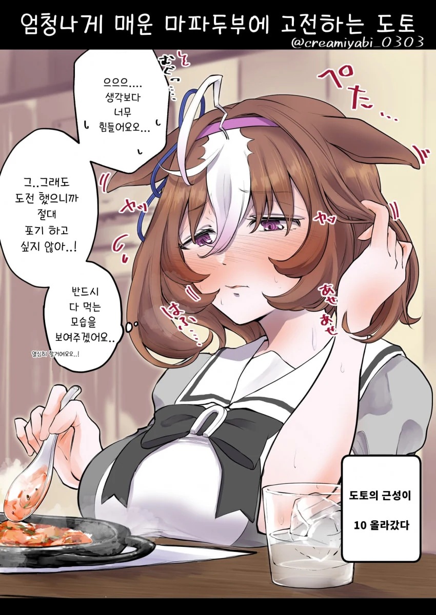[말딸] 成瀬みやび 작가 메이쇼 도토 시리즈.manhwa - 이미지 9