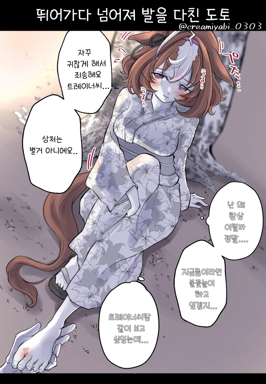 [말딸] 成瀬みやび 작가 메이쇼 도토 시리즈.manhwa - 이미지 12