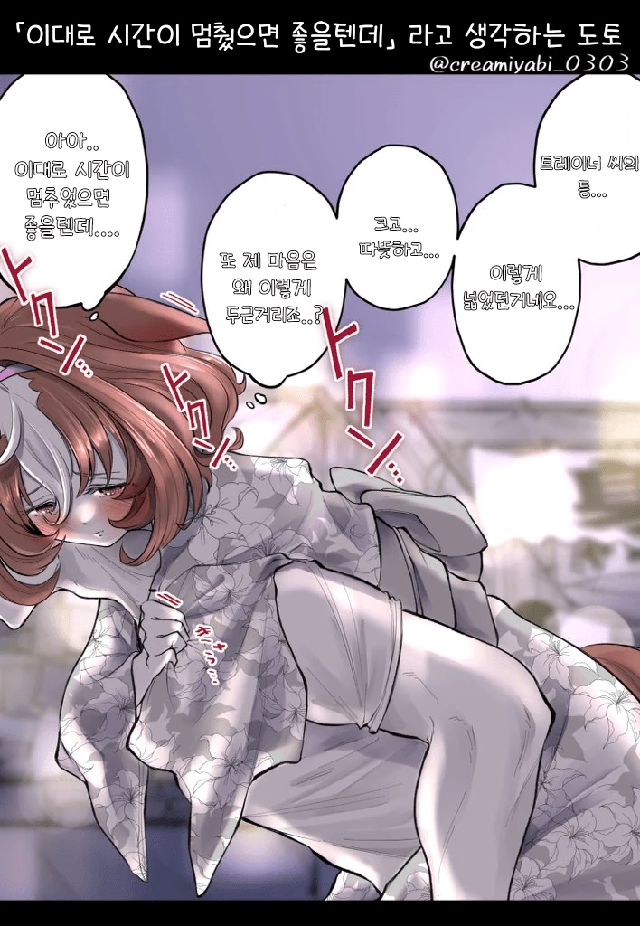 [말딸] 成瀬みやび 작가 메이쇼 도토 시리즈.manhwa - 이미지 13