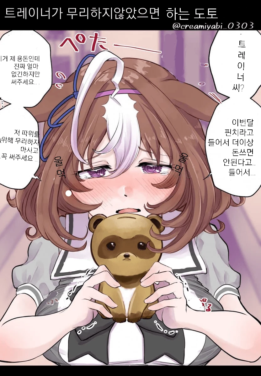 [말딸] 成瀬みやび 작가 메이쇼 도토 시리즈.manhwa - 이미지 15