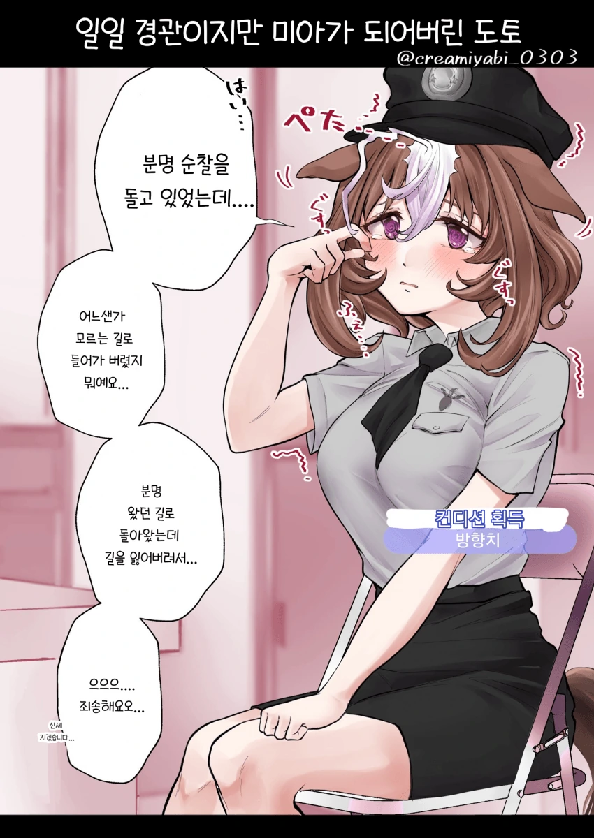 [말딸] 成瀬みやび 작가 메이쇼 도토 시리즈.manhwa - 이미지 18