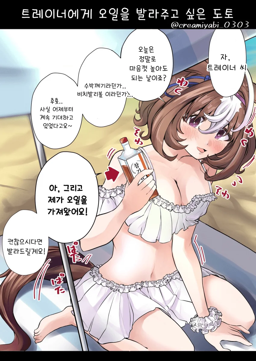 [말딸] 成瀬みやび 작가 메이쇼 도토 시리즈.manhwa - 이미지 19
