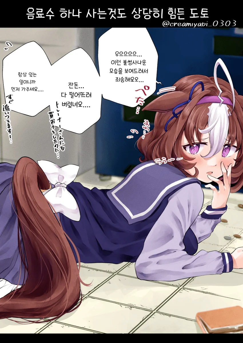 [말딸] 成瀬みやび 작가 메이쇼 도토 시리즈.manhwa - 이미지 21