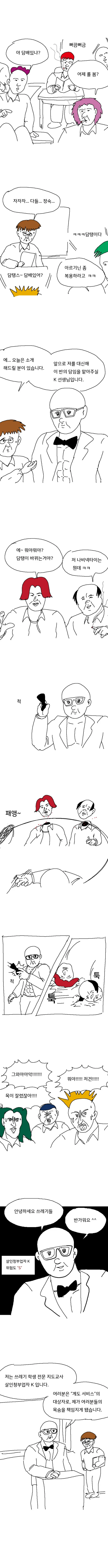 ㅇㄷ국) 착한 얼굴의 소년.manhwa - 이미지 2