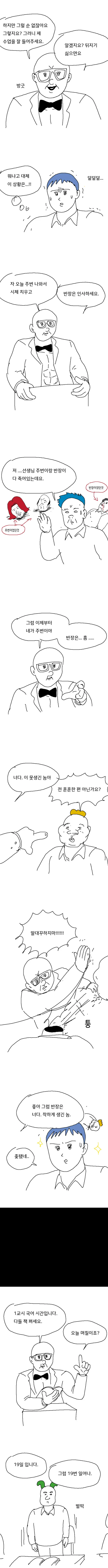 ㅇㄷ국) 착한 얼굴의 소년.manhwa - 이미지 4