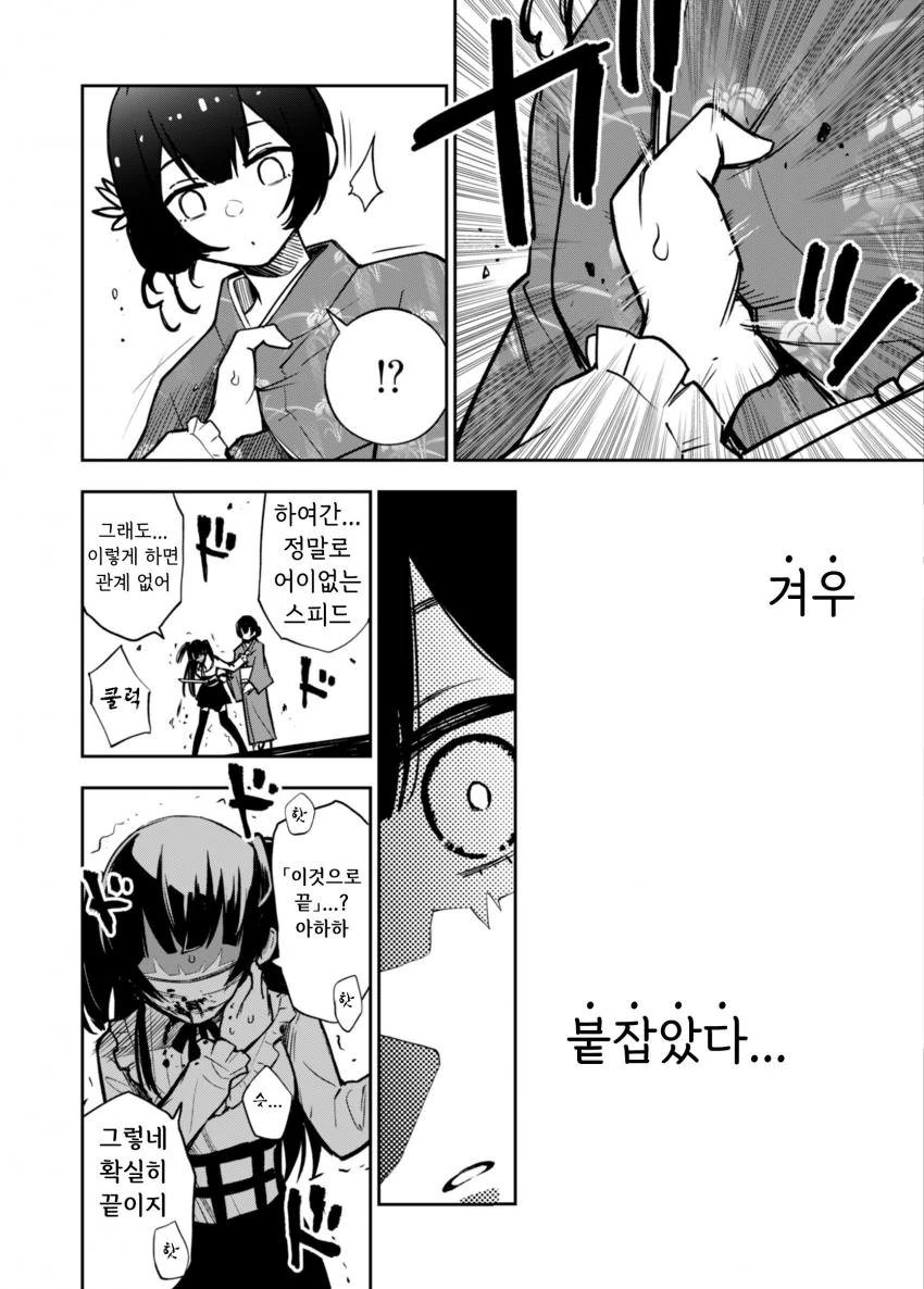 @) 소년 만화식 전개 - 이미지 2