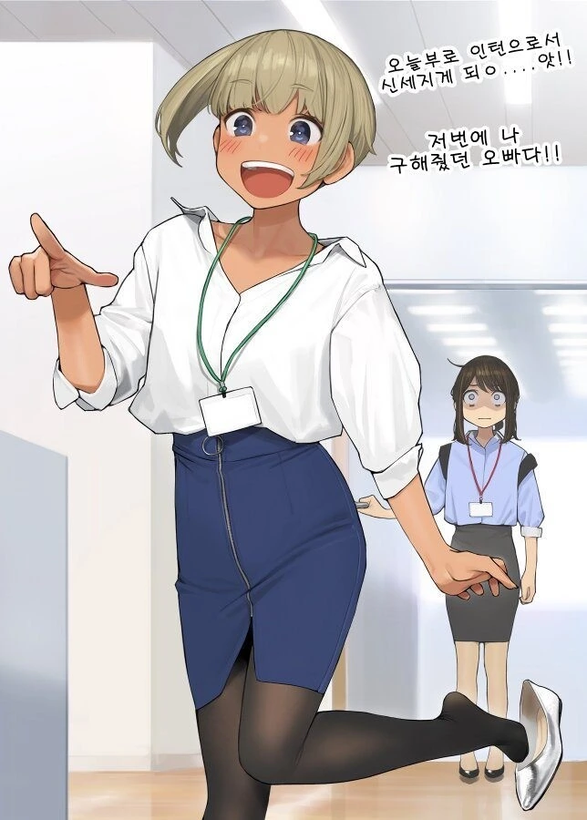 동기쨩)이 신입인턴 가르치는 만화.manga