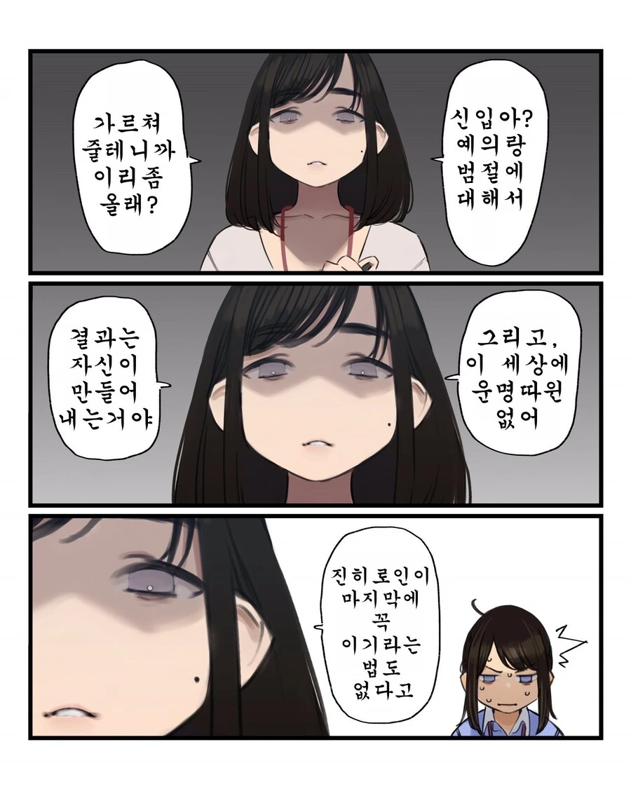 동기쨩)이 신입인턴 가르치는 만화.manga - 이미지 4