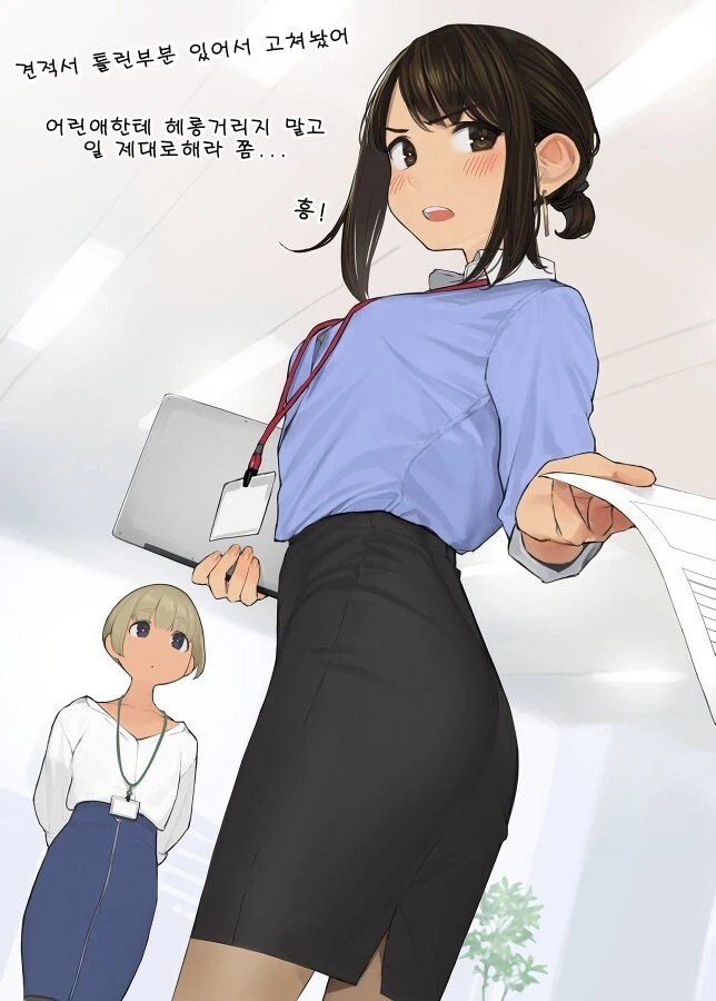 동기쨩)이 신입인턴 가르치는 만화.manga - 이미지 5