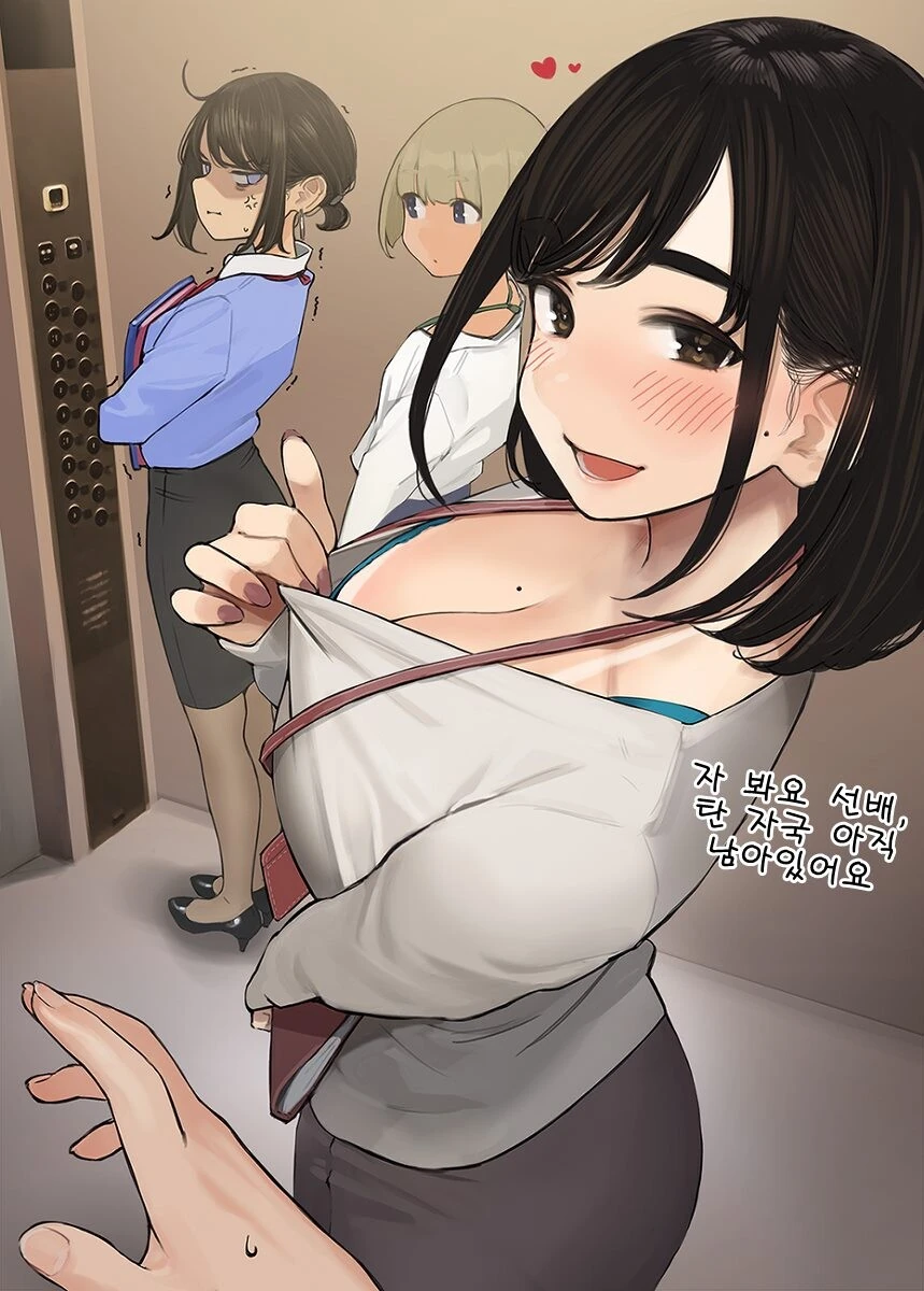 동기쨩)이 신입인턴 가르치는 만화.manga - 이미지 8