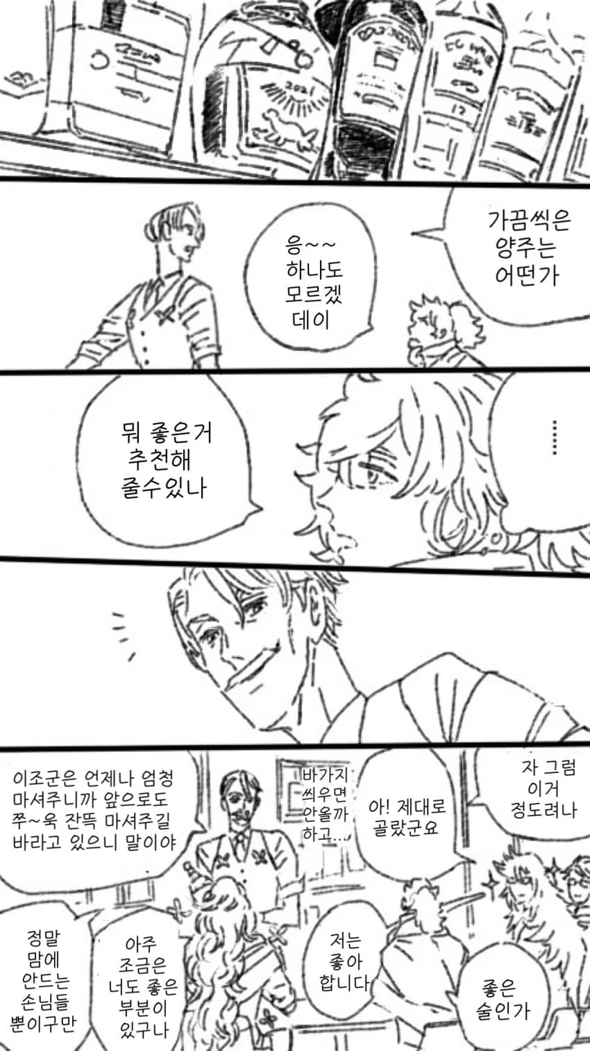FGO) 성장하는 이조씨 만화.manga - 이미지 2