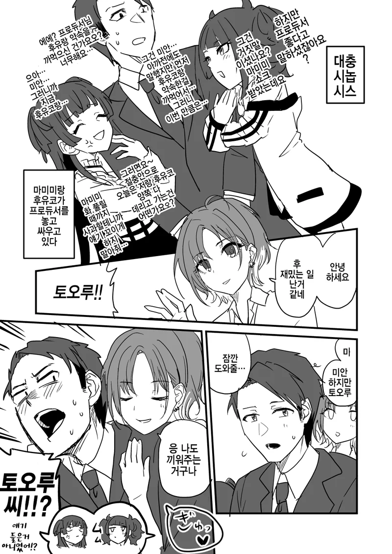 [@] 인기있는 샤니P Manhwa