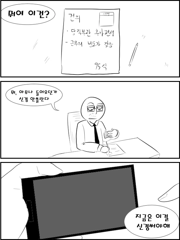 소전)라플비랑 같이 게임하는 만화