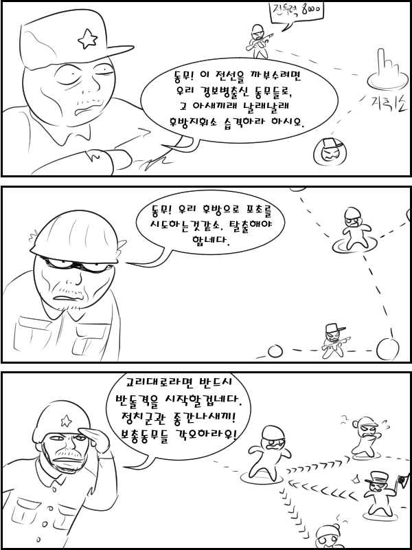 소전)라플비랑 같이 게임하는 만화 - 이미지 3