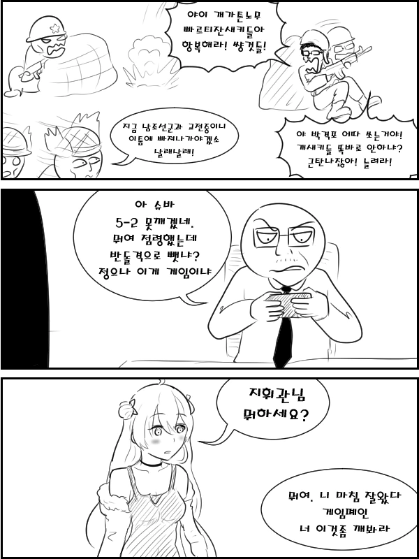 소전)라플비랑 같이 게임하는 만화 - 이미지 4