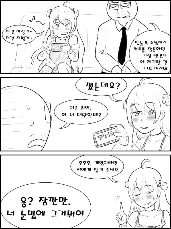 소전)라플비랑 같이 게임하는 만화 - 이미지 5