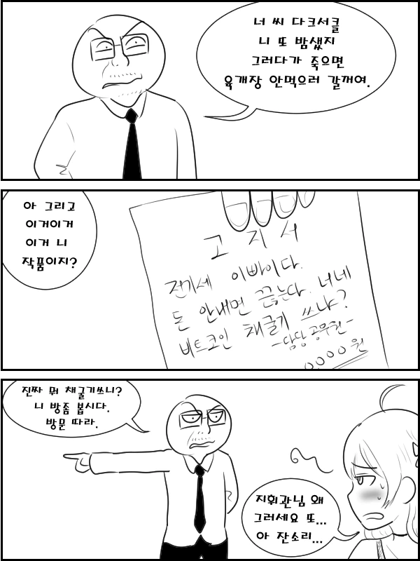 소전)라플비랑 같이 게임하는 만화 - 이미지 6