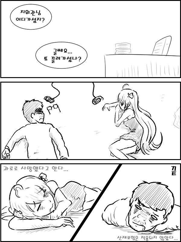 소전)라플비랑 같이 게임하는 만화 - 이미지 10