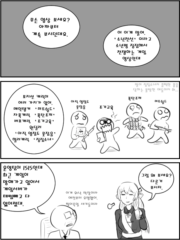 소전)라플비랑 같이 게임하는 만화 - 이미지 12