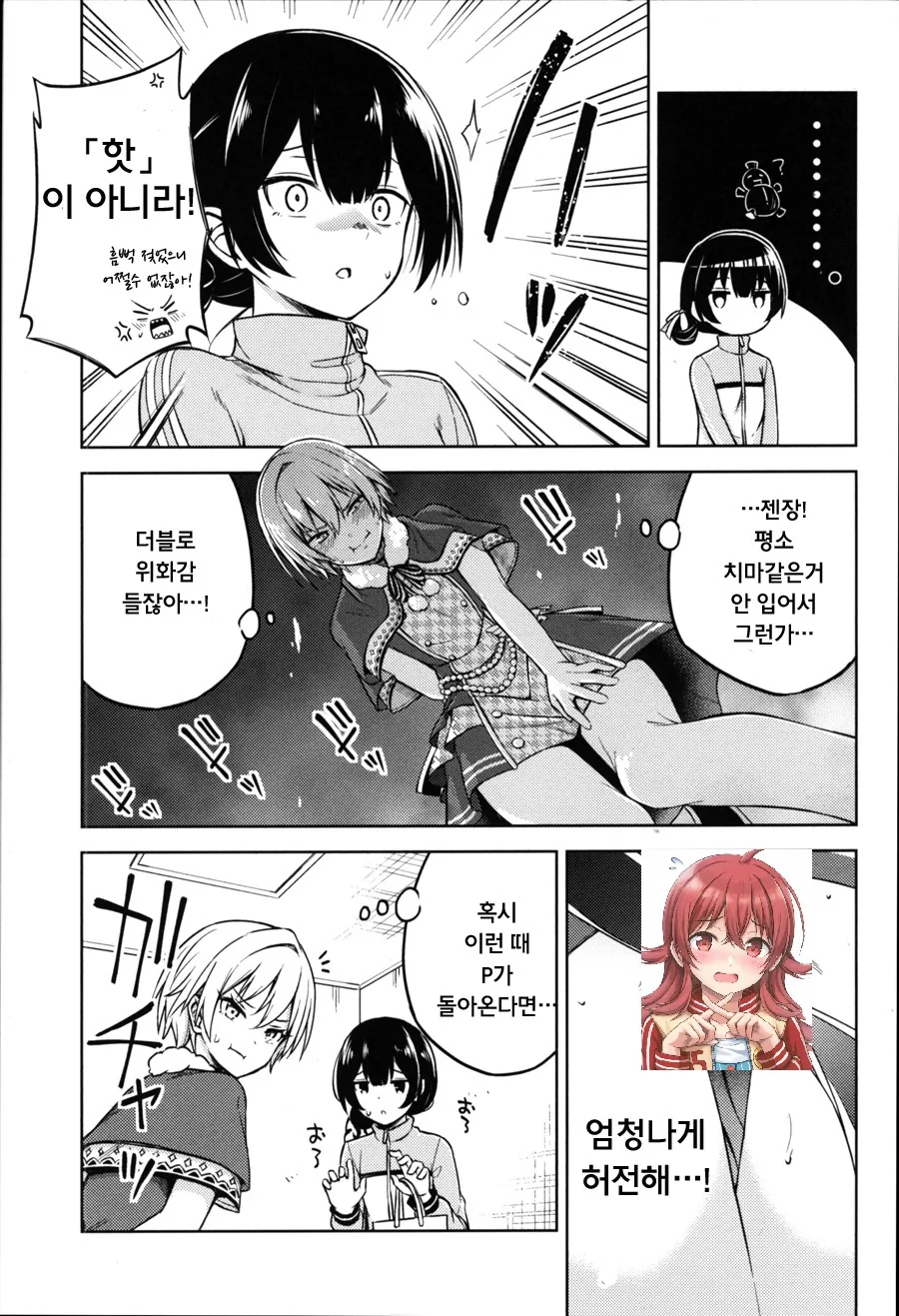 @) 쥬리짱 ㄴㅍㅌ 만화.manhwa - 이미지 7