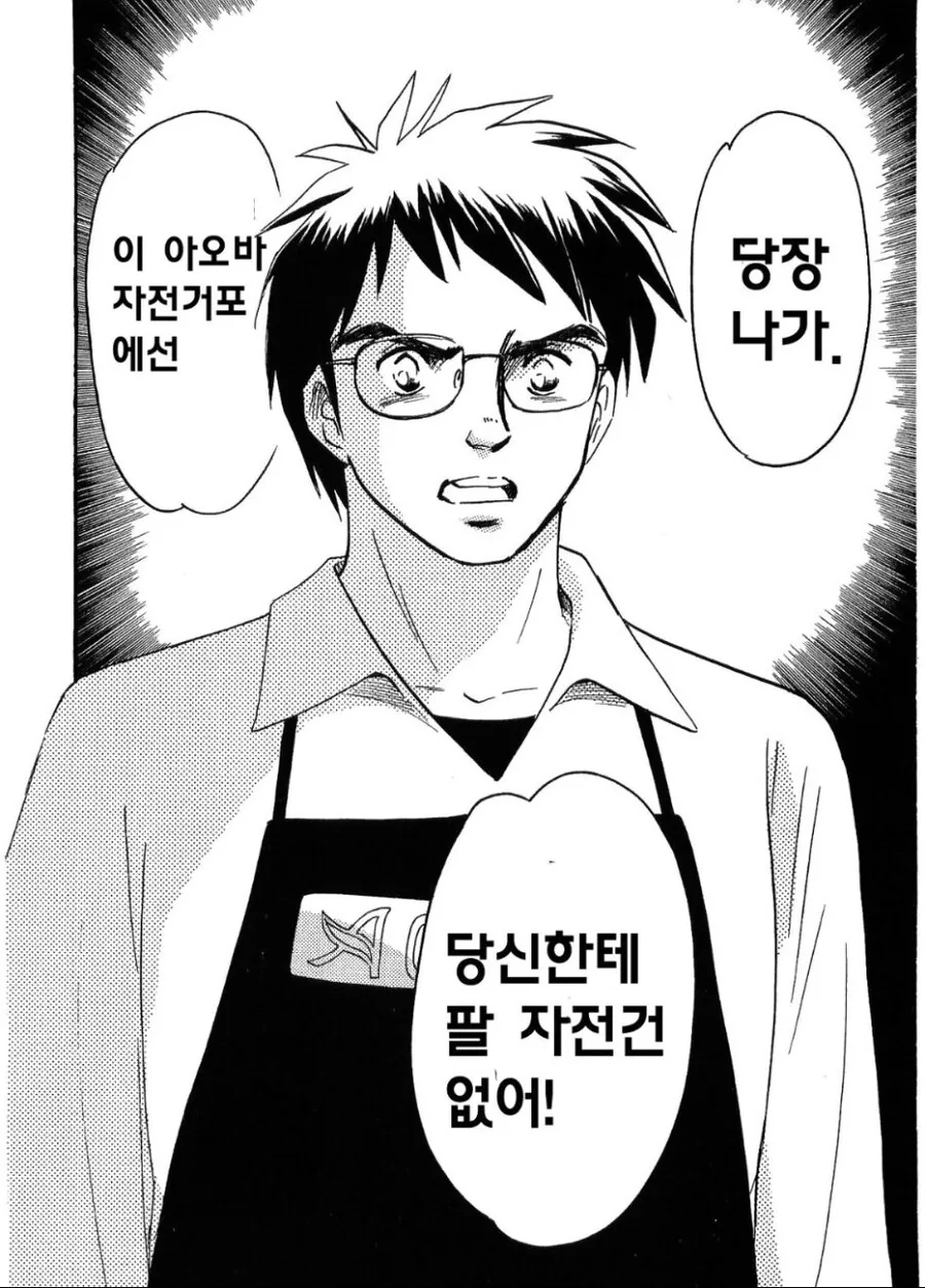 노브레이크 픽시 타는 만화 - 이미지 6