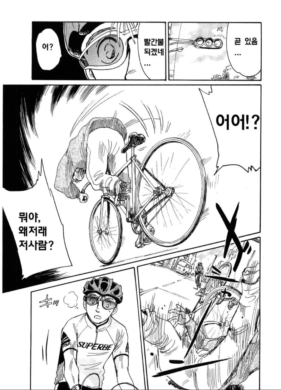 노브레이크 픽시 타는 만화 - 이미지 9