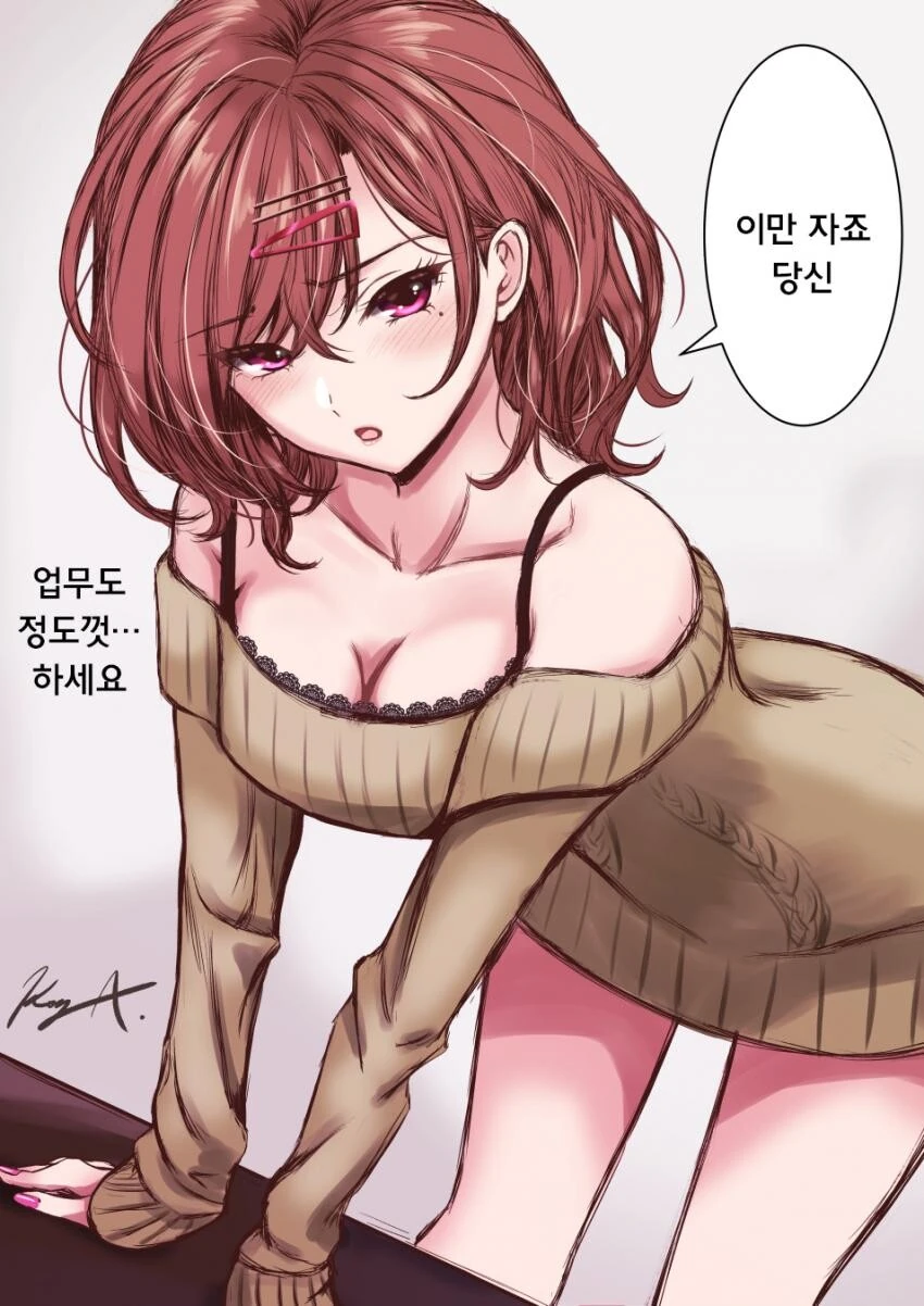 [@] 남편 걱정해주는 마도카.manhwa