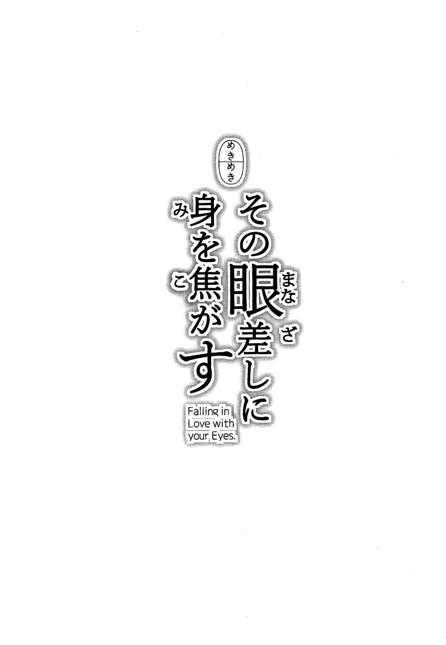 말딸) 백합) 키타산이 너무 좋아 ♥시 어필하는 다이아 만화 Manhwa... - 이미지 2